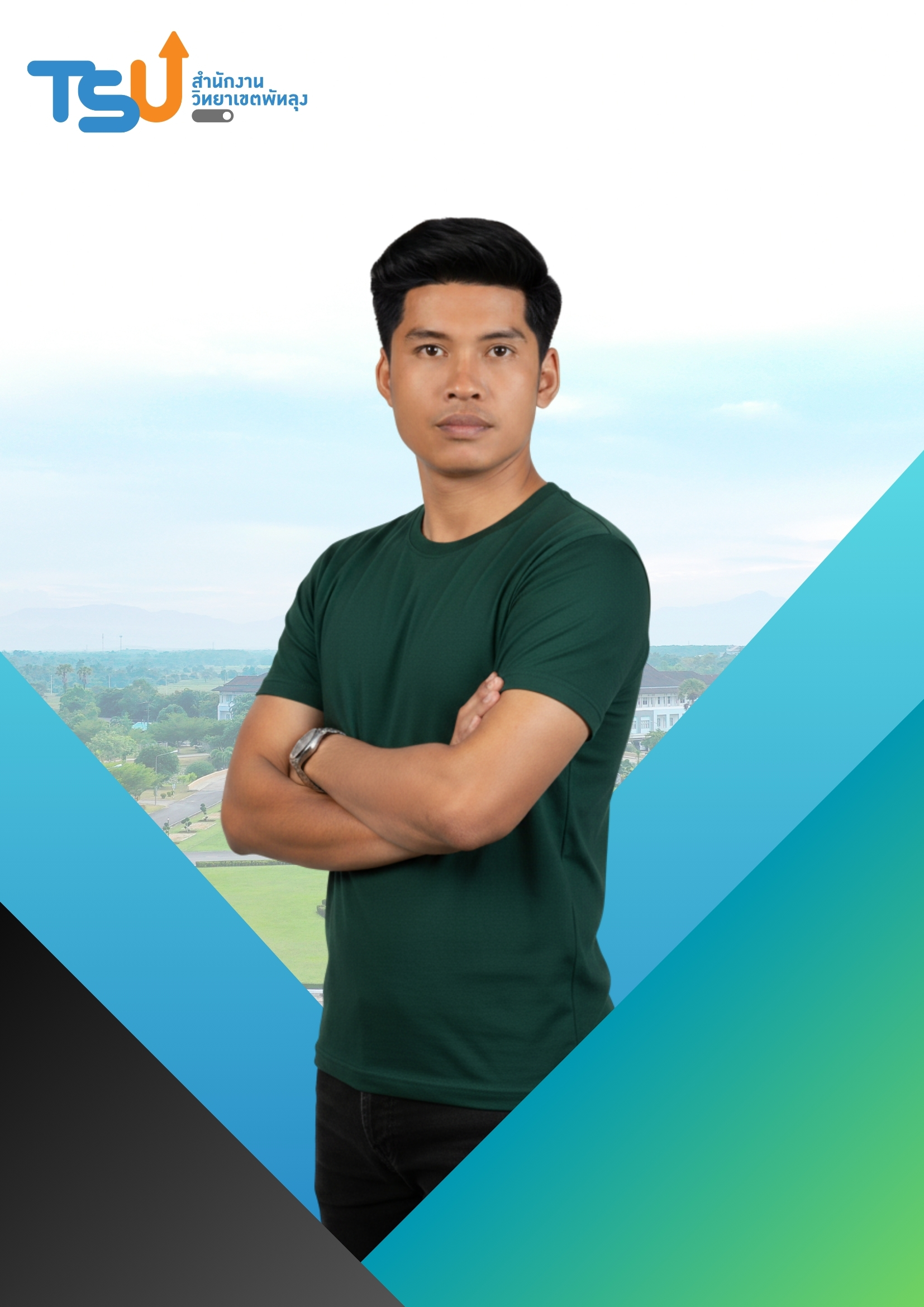 วีระพงค์ ยิ้มด้วง