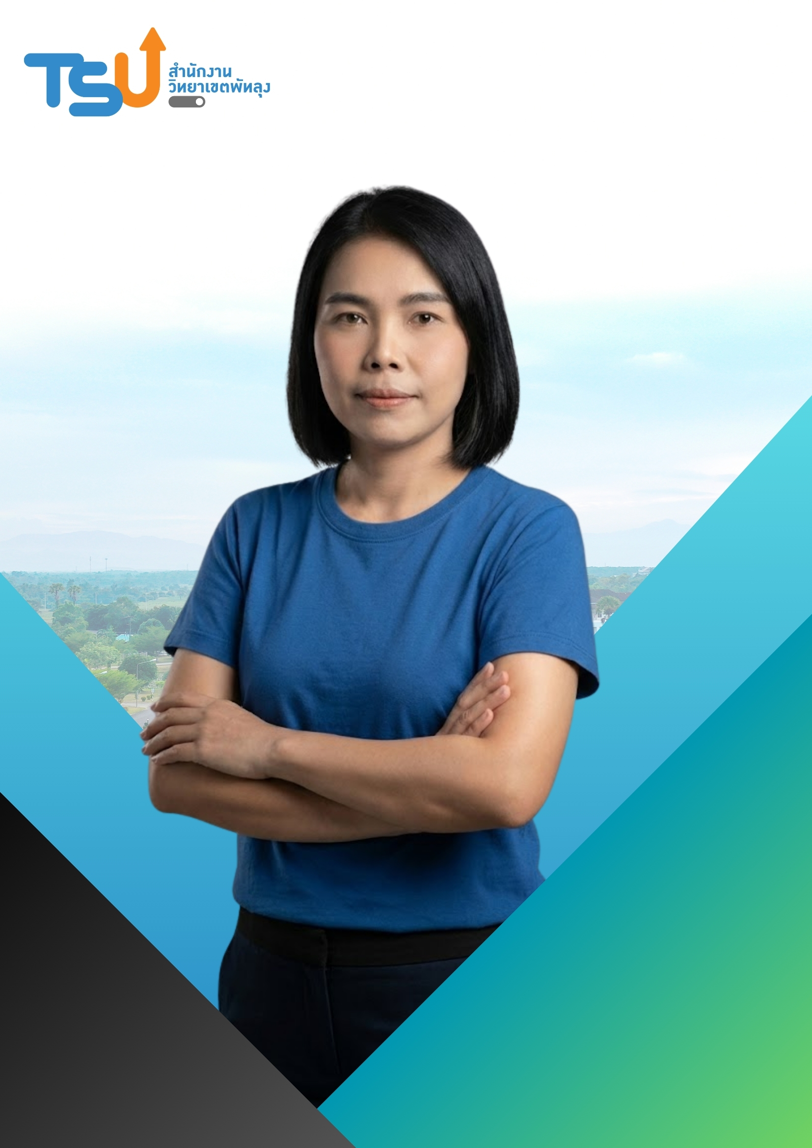 พยอมวรรณ ยกศรี